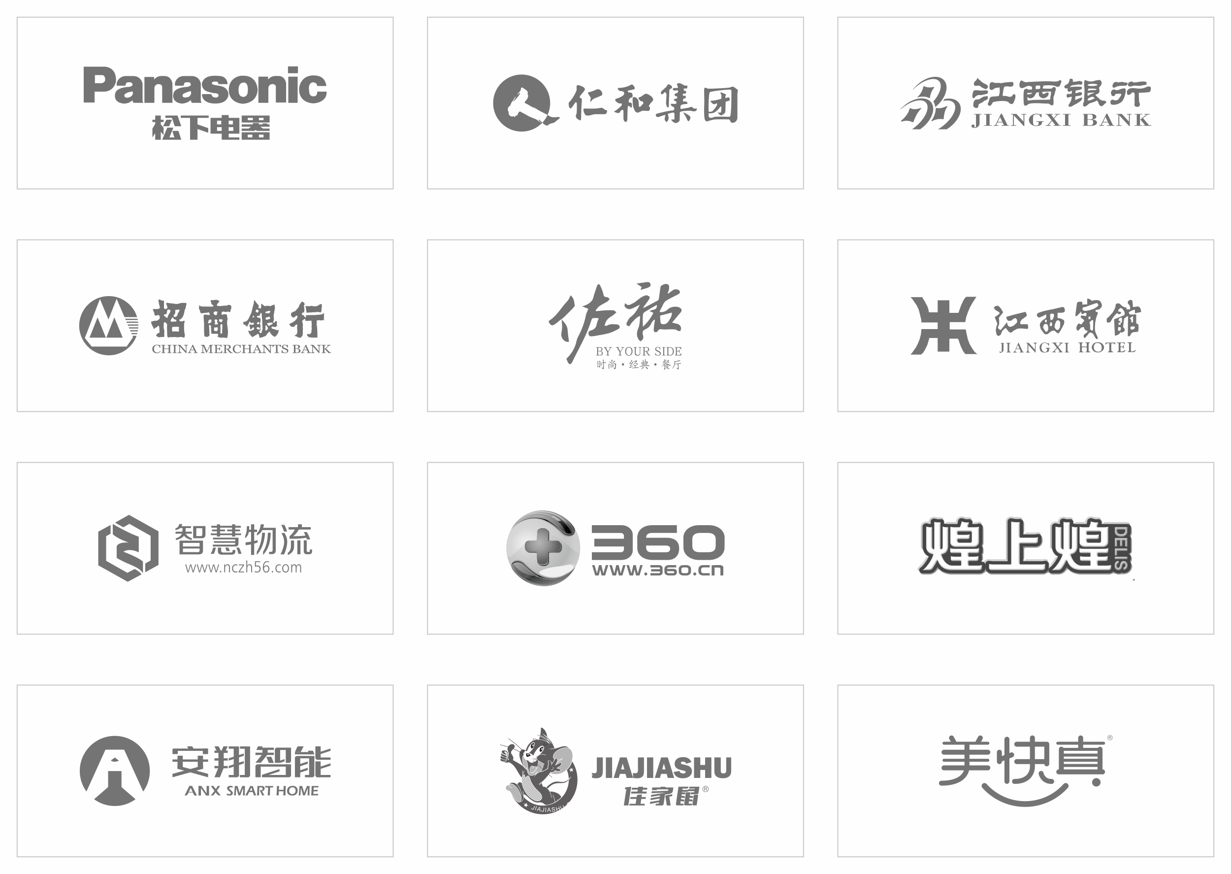 上海耘电科技科技有限公司客户列表